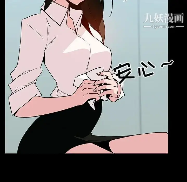 漫画《与上司的密约》第20话第89张图