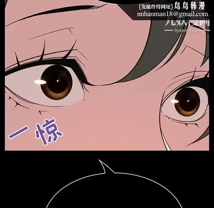 漫画《与上司的密约》第20话第93张图