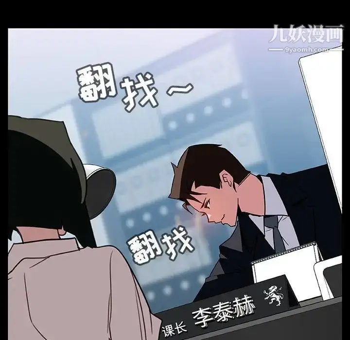 漫画《与上司的密约》第20话第95张图