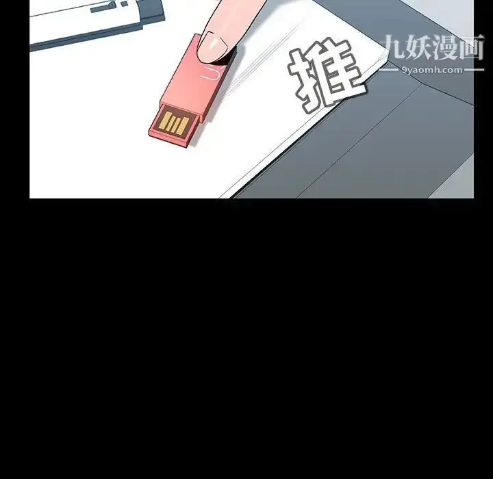 漫画《与上司的密约》第20话第98张图