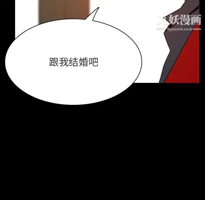 漫画《与上司的密约》第37话第10张图