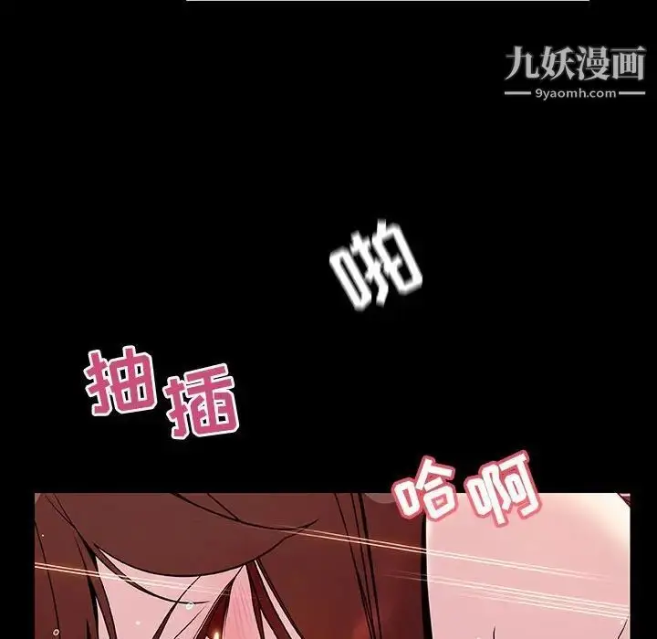 漫画《与上司的密约》第37话第100张图