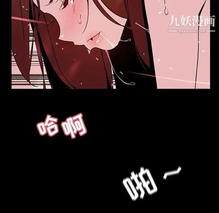 漫画《与上司的密约》第37话第101张图