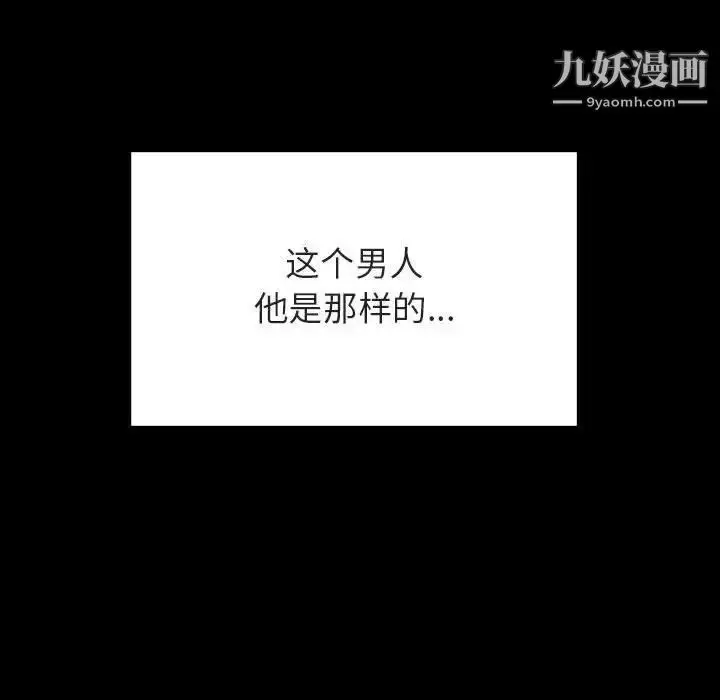漫画《与上司的密约》第37话第102张图