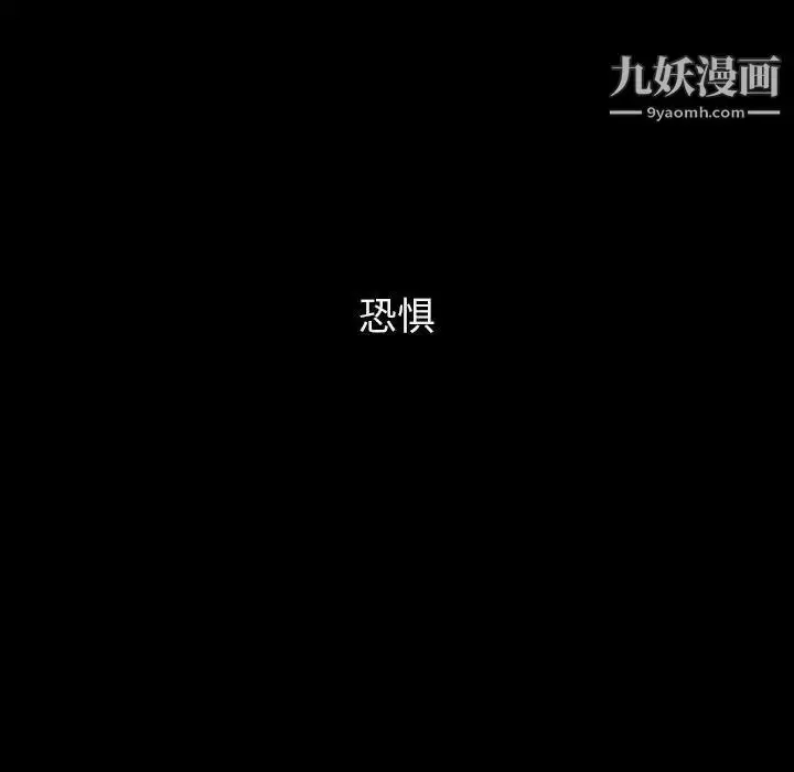 漫画《与上司的密约》第37话第112张图