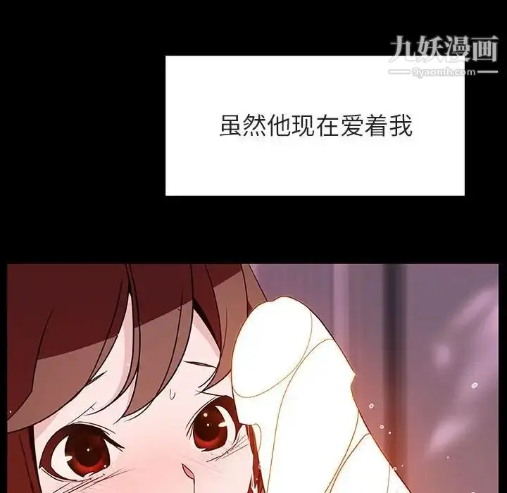漫画《与上司的密约》第37话第113张图