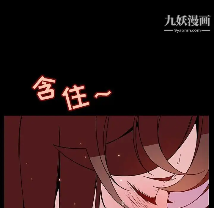 漫画《与上司的密约》第37话第117张图