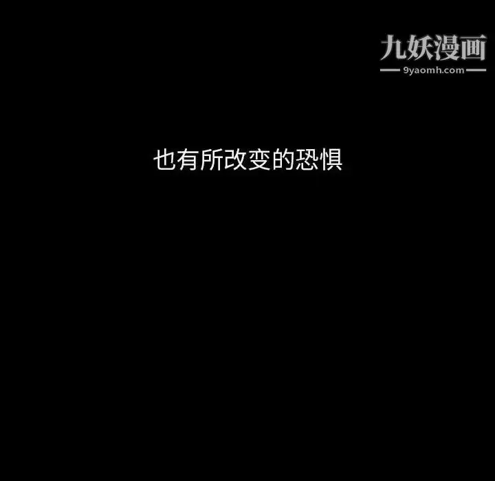 漫画《与上司的密约》第37话第119张图