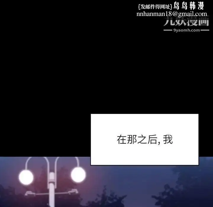 漫画《与上司的密约》第37话第121张图