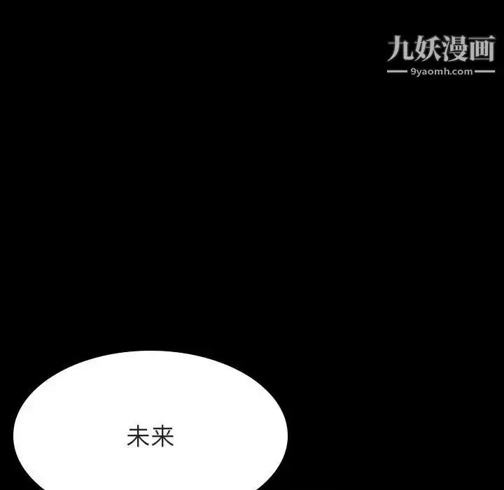 漫画《与上司的密约》第37话第123张图