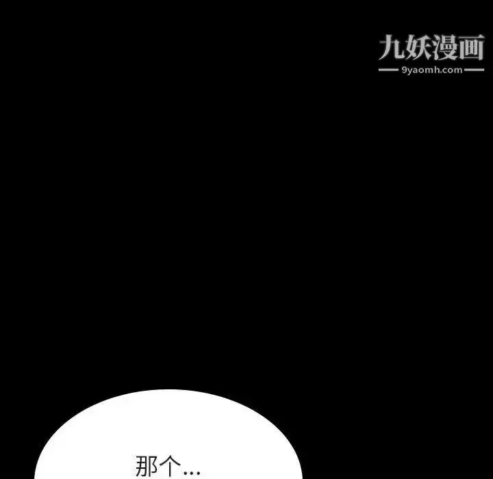 漫画《与上司的密约》第37话第125张图