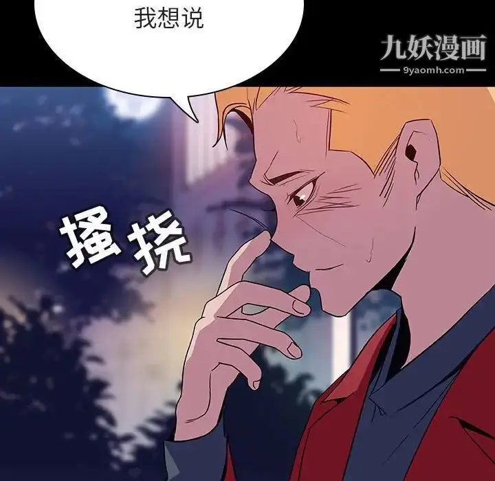 漫画《与上司的密约》第37话第126张图
