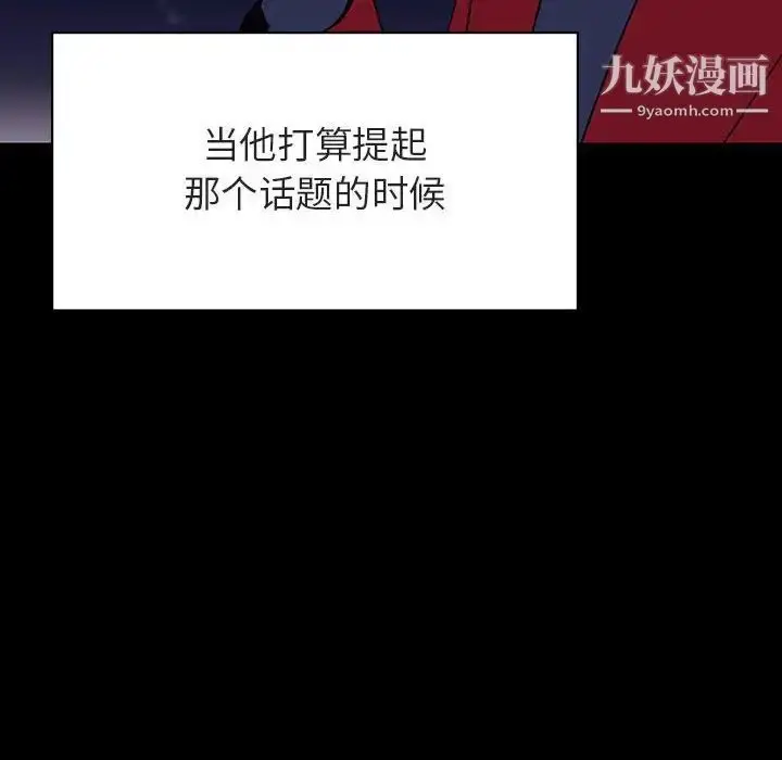 漫画《与上司的密约》第37话第127张图