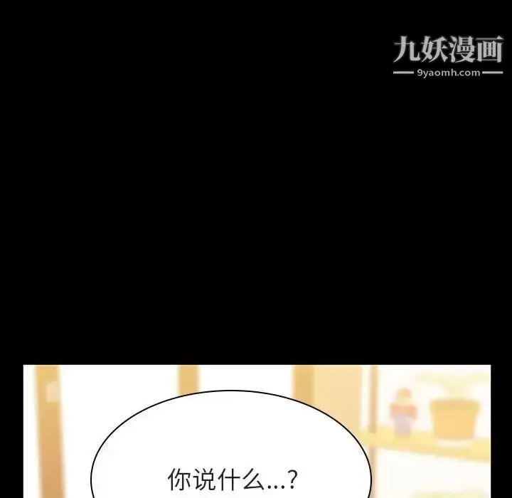 漫画《与上司的密约》第37话第13张图