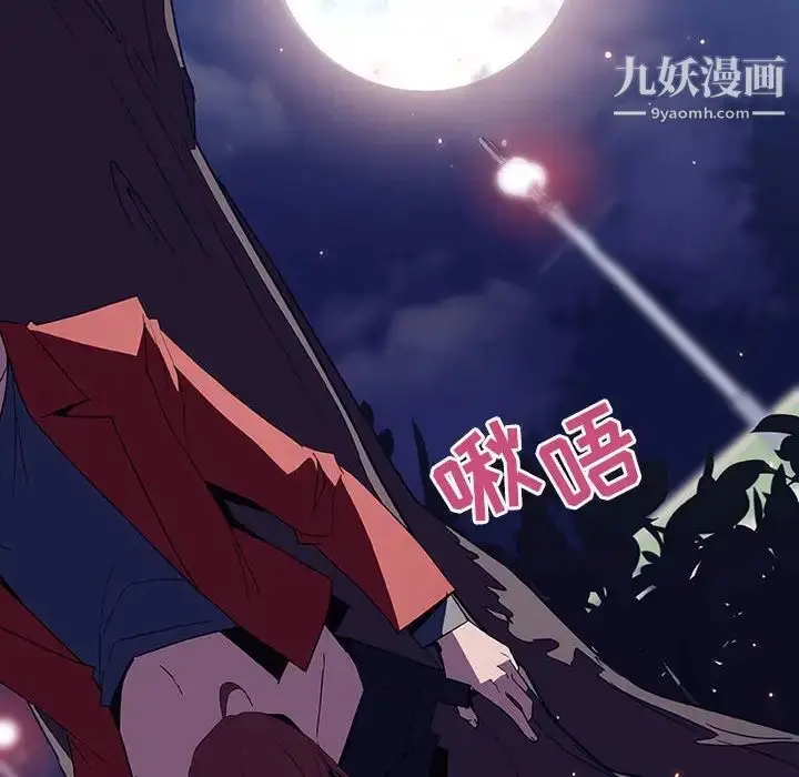 漫画《与上司的密约》第37话第130张图