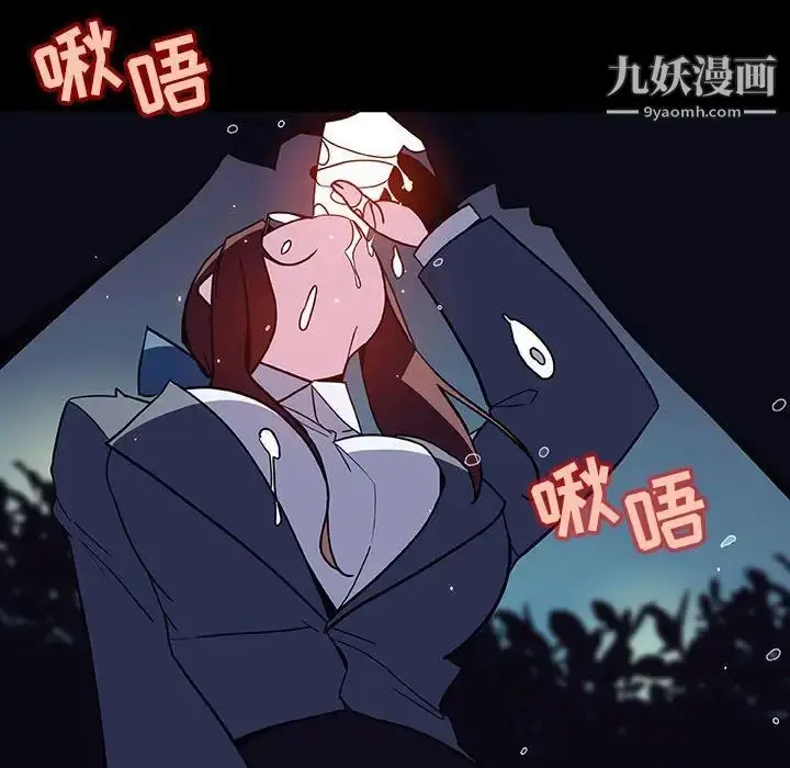 漫画《与上司的密约》第37话第133张图