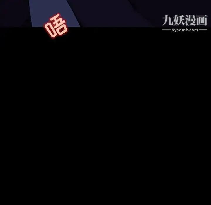 漫画《与上司的密约》第37话第134张图