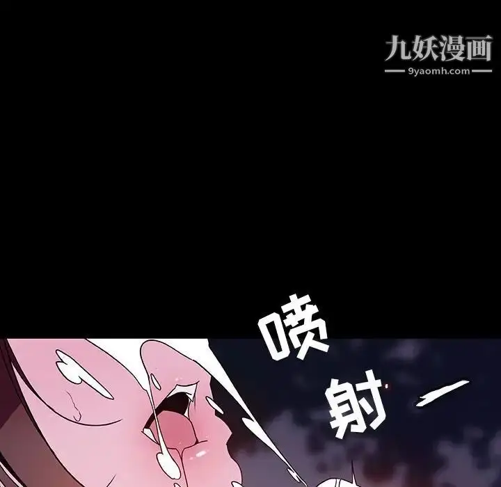 漫画《与上司的密约》第37话第135张图