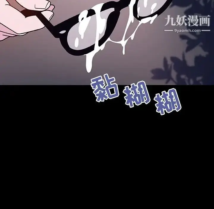漫画《与上司的密约》第37话第141张图
