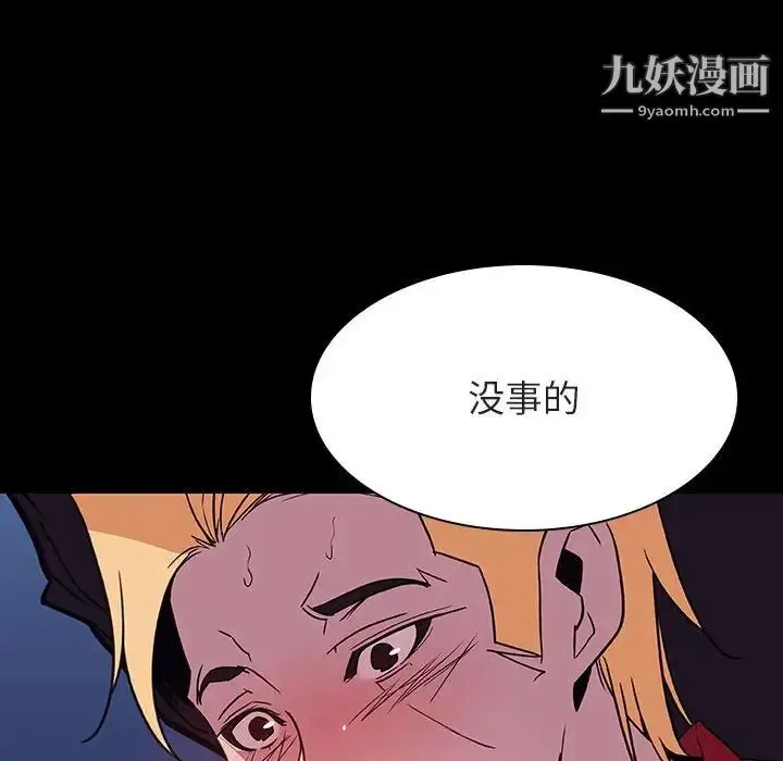 漫画《与上司的密约》第37话第142张图