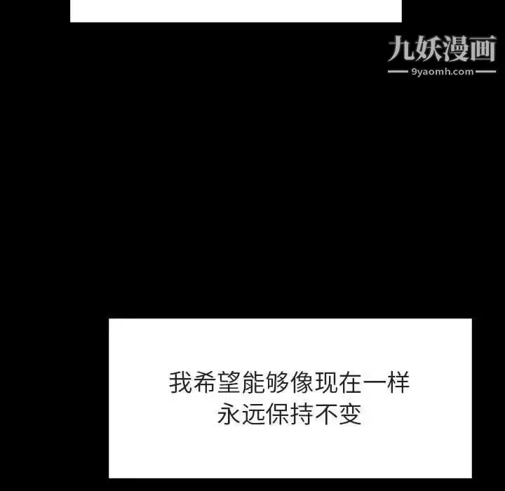 漫画《与上司的密约》第37话第147张图
