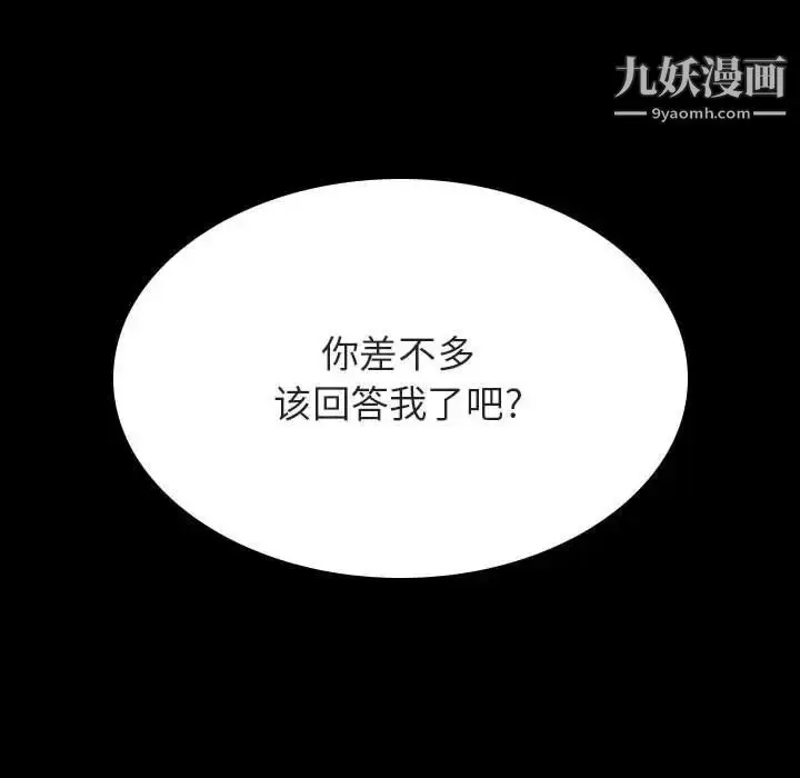 漫画《与上司的密约》第37话第149张图