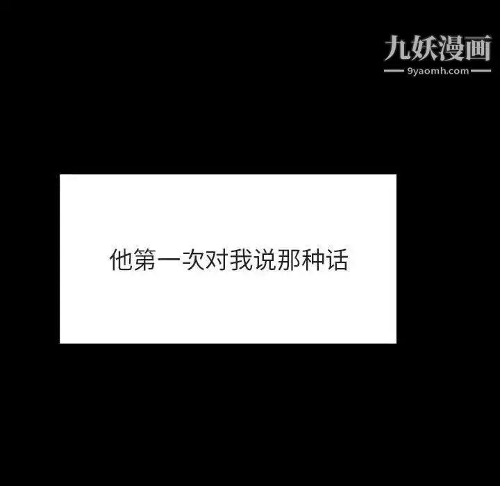 漫画《与上司的密约》第37话第15张图
