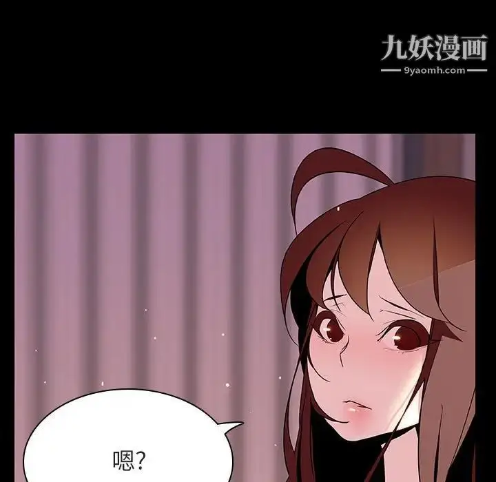 漫画《与上司的密约》第37话第150张图