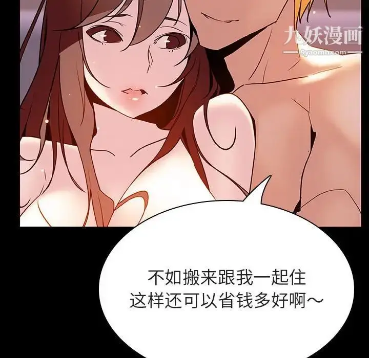 漫画《与上司的密约》第37话第159张图