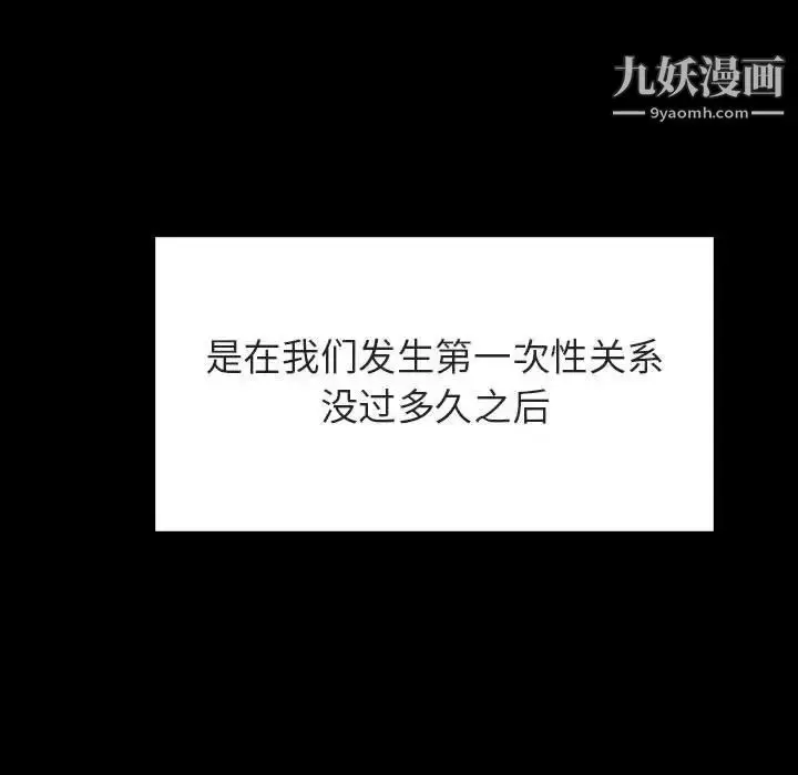 漫画《与上司的密约》第37话第16张图