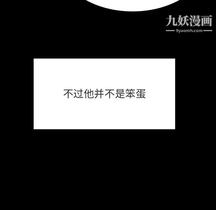 漫画《与上司的密约》第37话第160张图