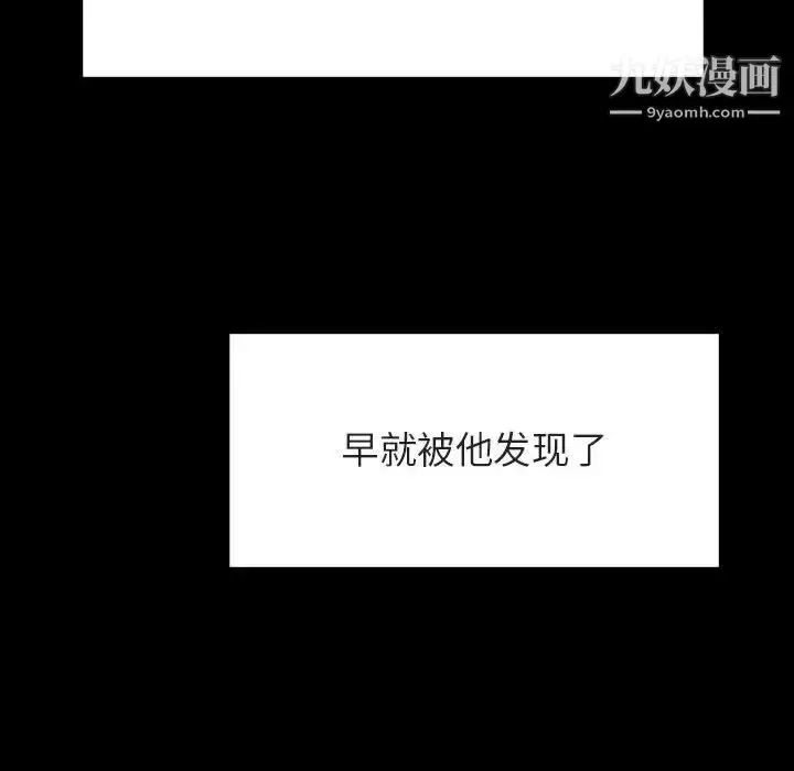 漫画《与上司的密约》第37话第163张图