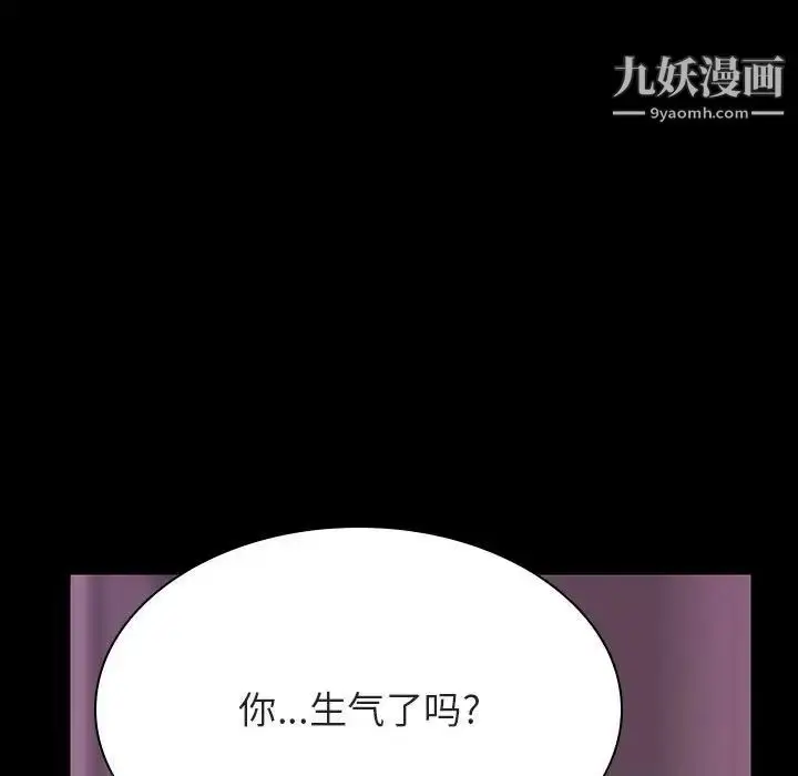 漫画《与上司的密约》第37话第168张图