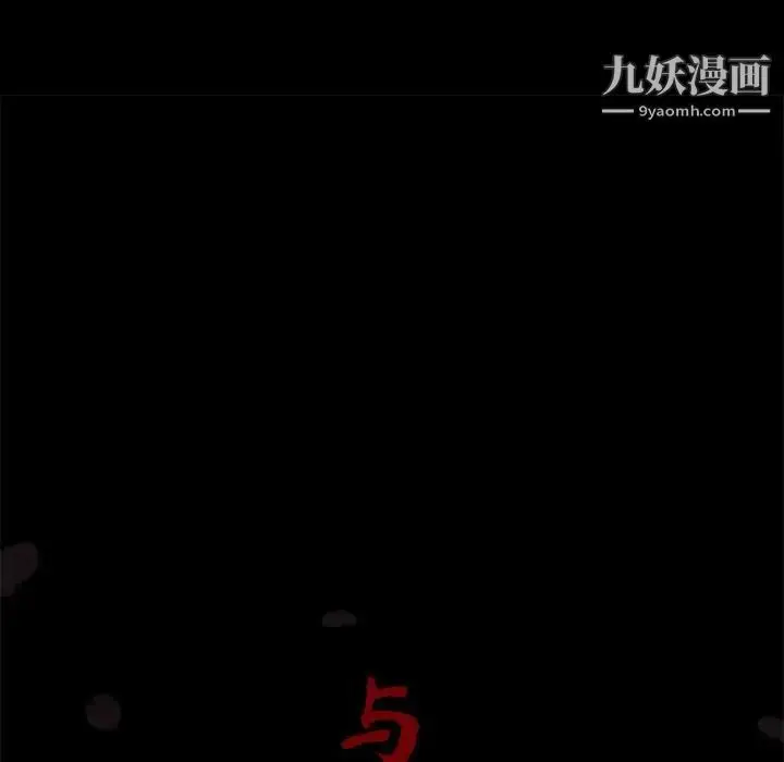 漫画《与上司的密约》第37话第17张图