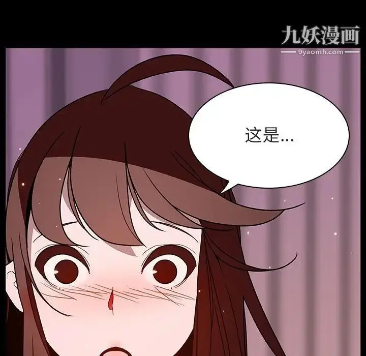 漫画《与上司的密约》第37话第174张图