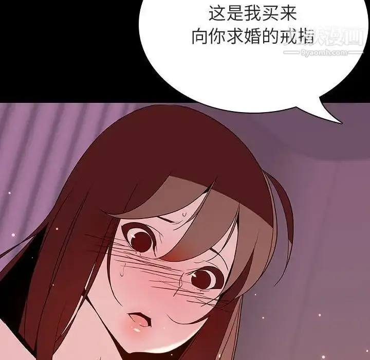 漫画《与上司的密约》第37话第176张图