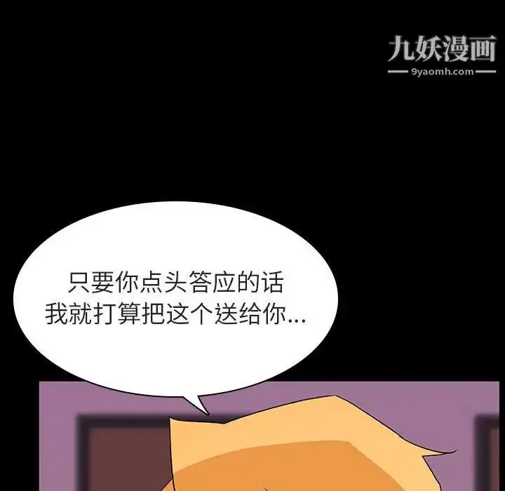 漫画《与上司的密约》第37话第178张图