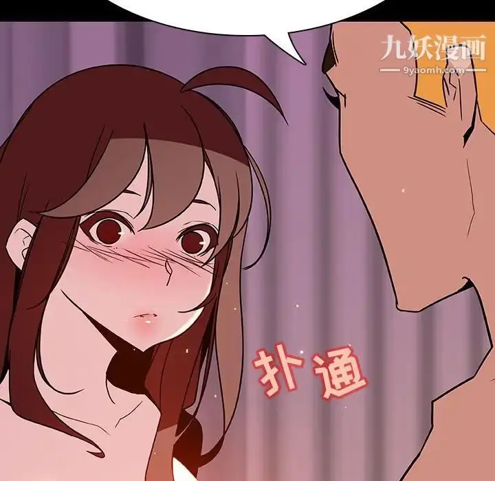 漫画《与上司的密约》第37话第181张图