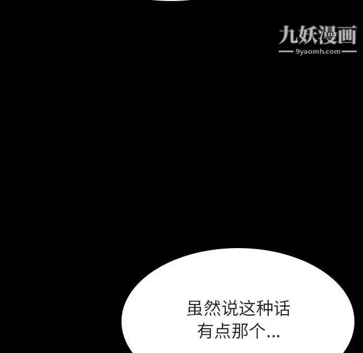 漫画《与上司的密约》第37话第185张图