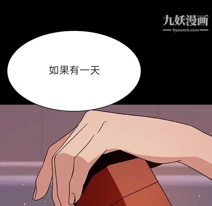 漫画《与上司的密约》第37话第188张图
