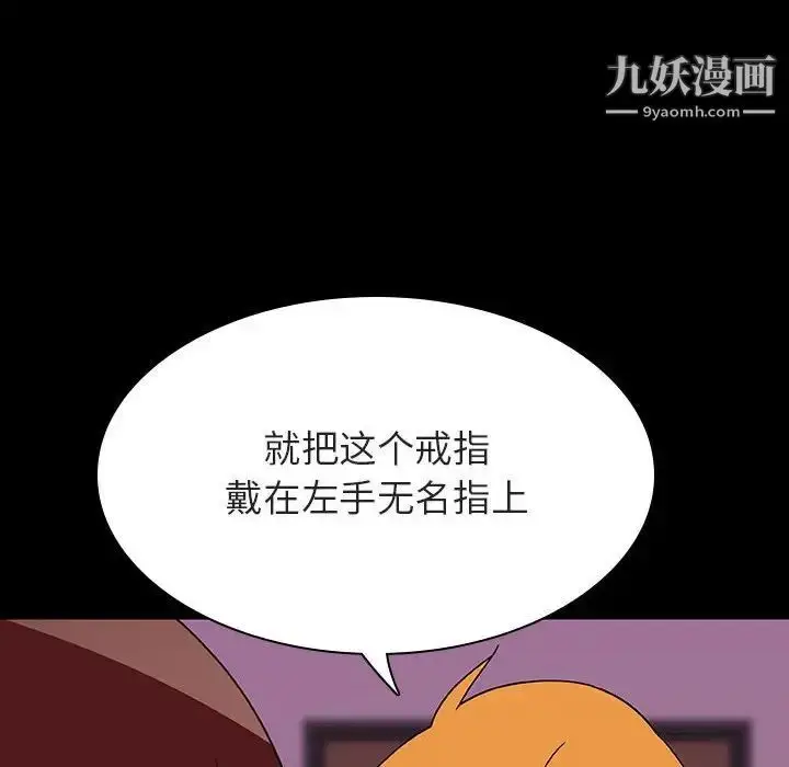 漫画《与上司的密约》第37话第190张图