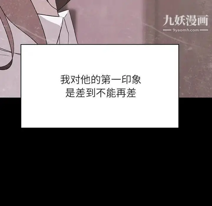 漫画《与上司的密约》第37话第198张图