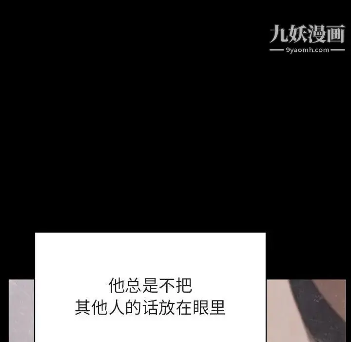 漫画《与上司的密约》第37话第199张图