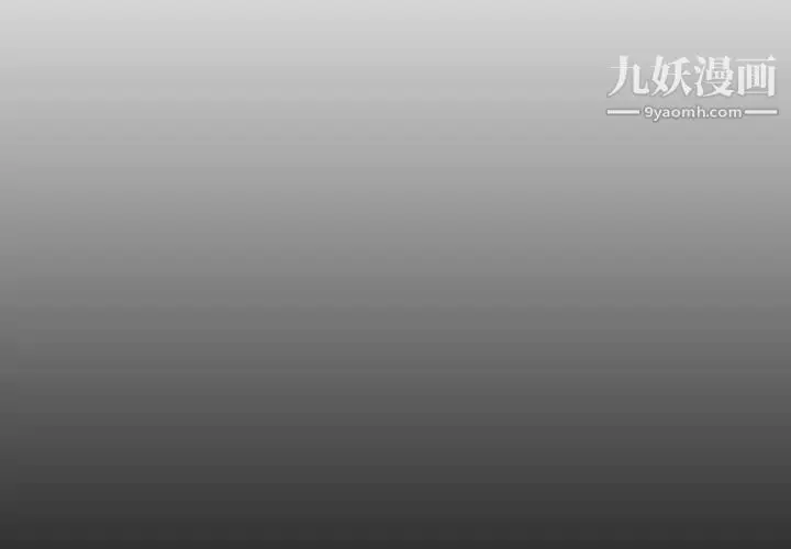 漫画《与上司的密约》第37话第2张图