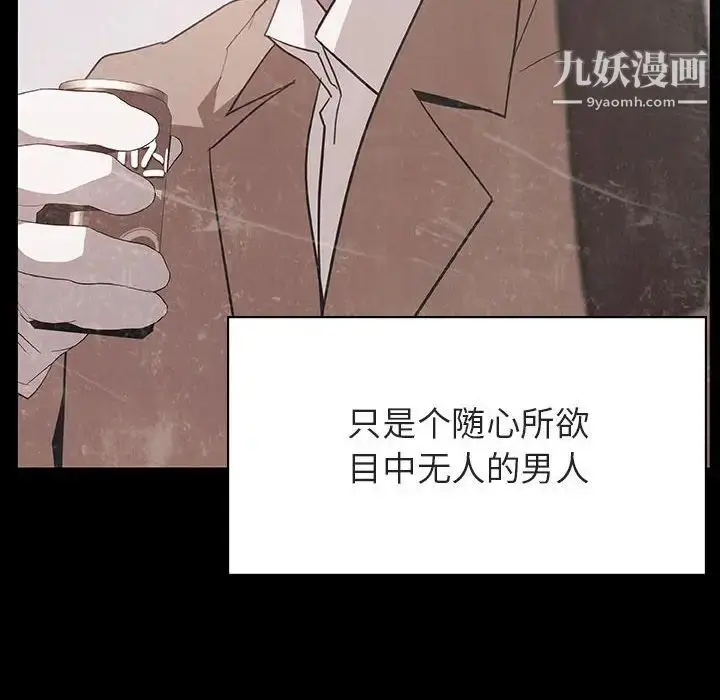 漫画《与上司的密约》第37话第201张图