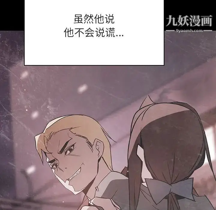 漫画《与上司的密约》第37话第203张图