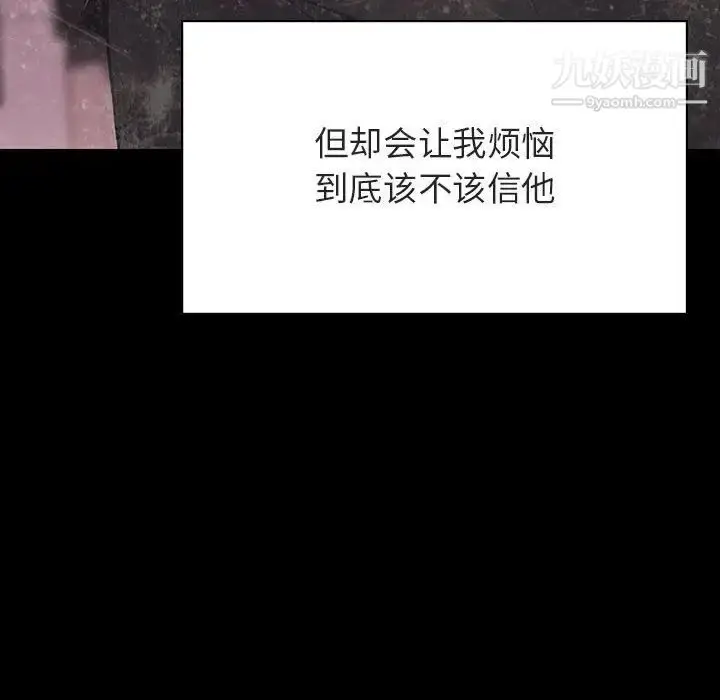 漫画《与上司的密约》第37话第205张图