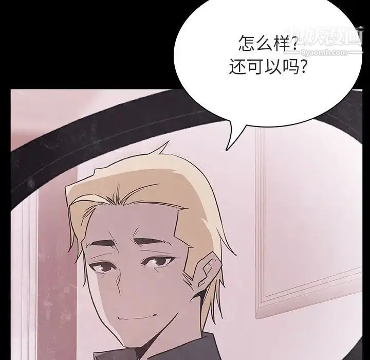 漫画《与上司的密约》第37话第211张图