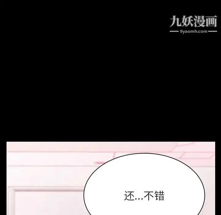漫画《与上司的密约》第37话第215张图