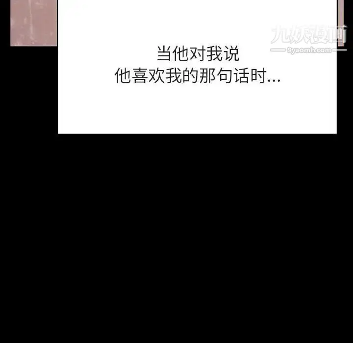 漫画《与上司的密约》第37话第217张图